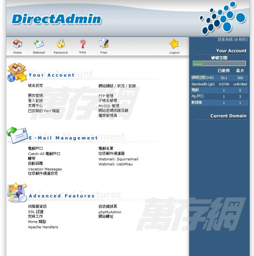 DirectAdmin界面